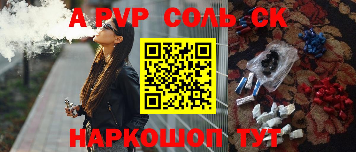 Alpha PVP  Вятские Поляны  A PVP VHQ  A PVP мука 