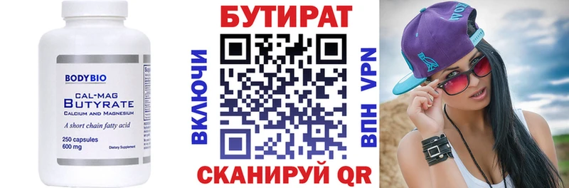 Купить закладки  Вятские Поляны  Бутират оксана 