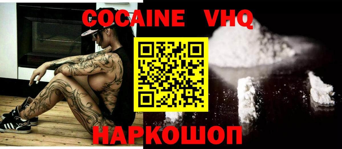 Cocaine Columbia  Кокаин 98%  Вятские Поляны 