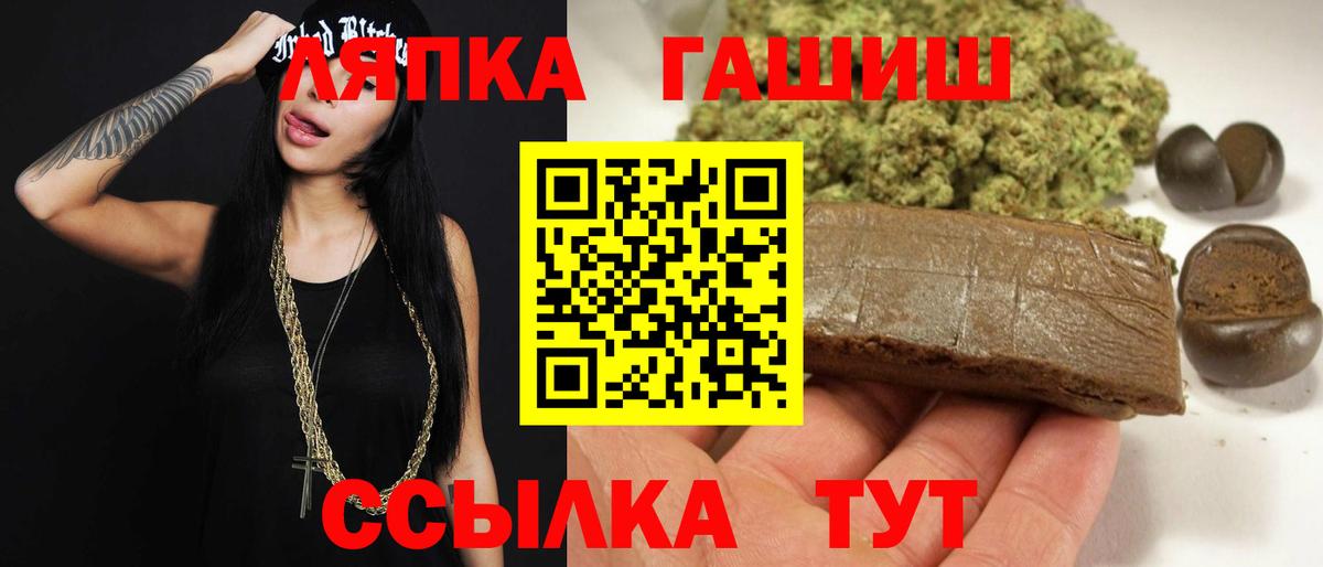 ГАШ  Вятские Поляны  ГАШ hashish 