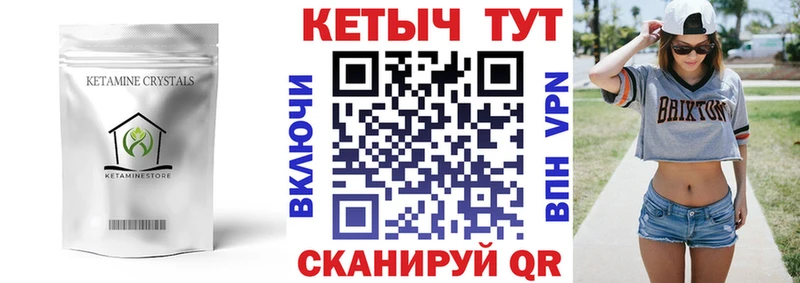 КЕТАМИН VHQ  Купить  Вятские Поляны 