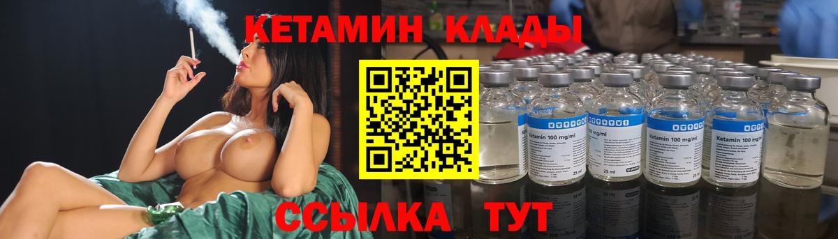 КЕТАМИН VHQ  Вятские Поляны  КЕТАМИН ketamine 