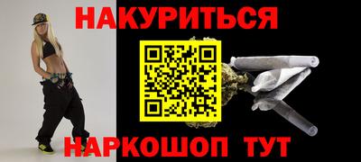 каннабис Балашиха