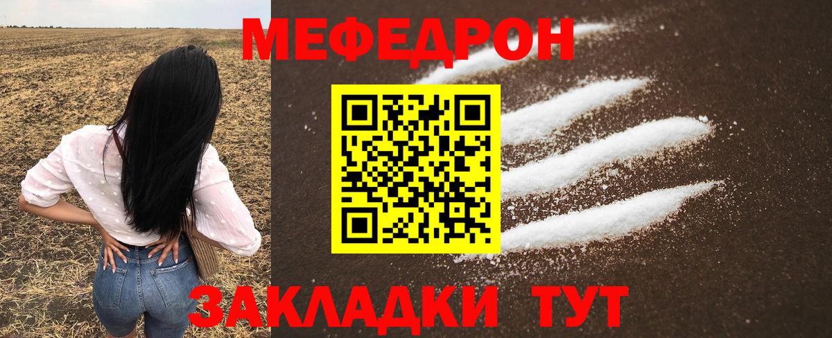 МЕФ мука Вятские Поляны