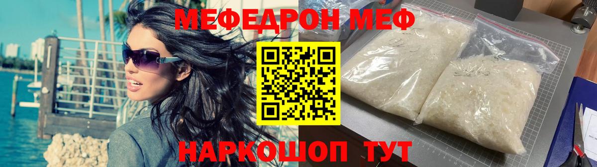 Мефедрон VHQ  Вятские Поляны  Мефедрон  МЕФ  Меф 4 MMC 