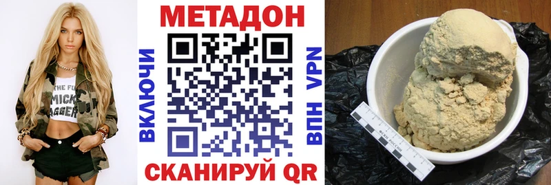 МЕТАДОН мёд  Купить закладки  Вятские Поляны 