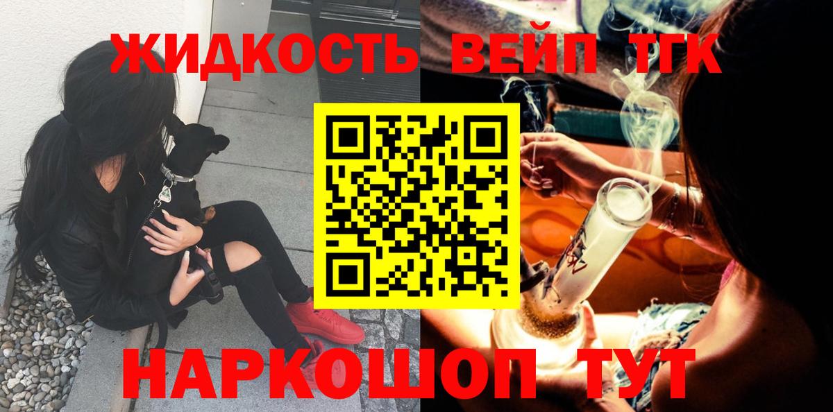 blacksprut tor  Дистиллят ТГК вейп с тгк  купить закладку  Вятские Поляны  ТГК THC oil 