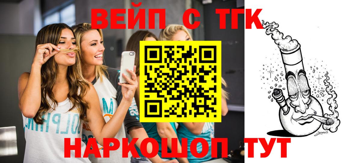 Дистиллят ТГК жижа Вятские Поляны